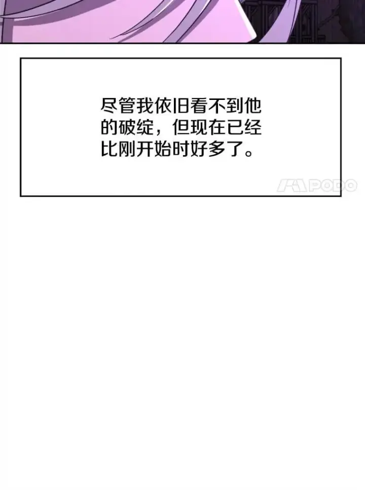 《超越回归的大魔导师》104.返回德丘利翁图86
