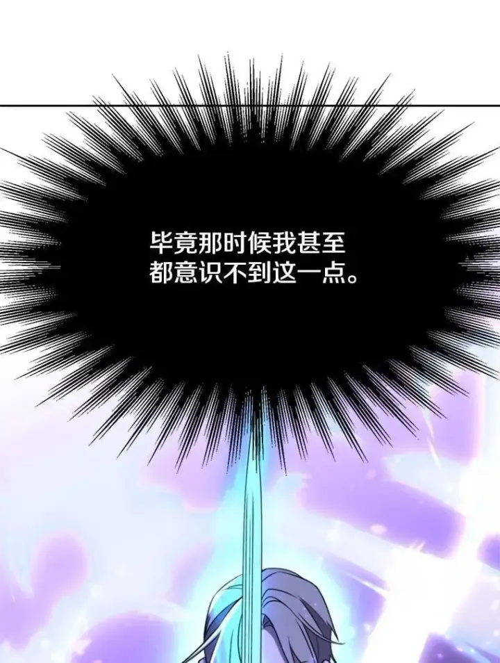 《超越回归的大魔导师》104.返回德丘利翁图87