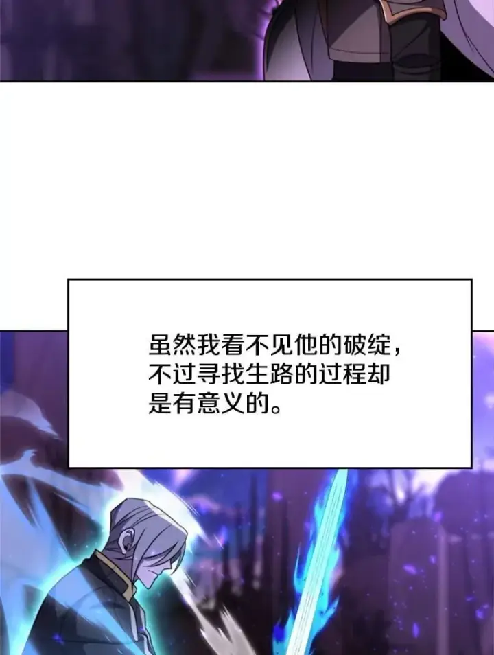 《超越回归的大魔导师》104.返回德丘利翁图90