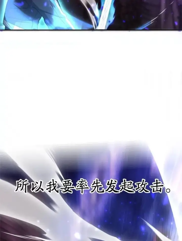 《超越回归的大魔导师》104.返回德丘利翁图91