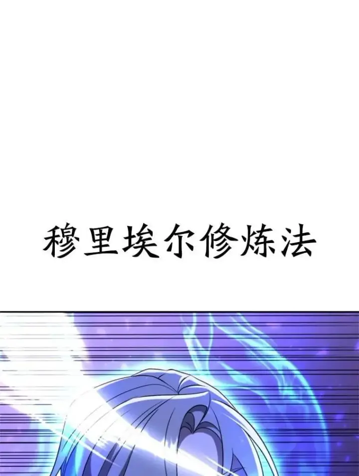 《超越回归的大魔导师》104.返回德丘利翁图94