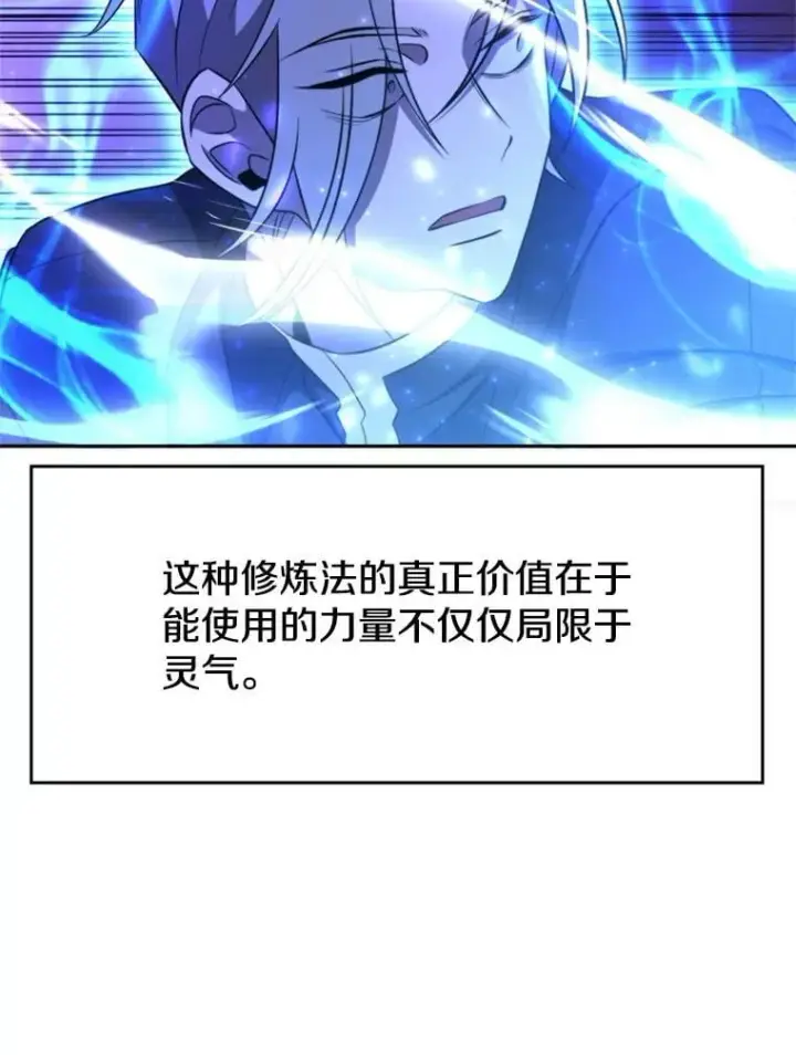 《超越回归的大魔导师》104.返回德丘利翁图95