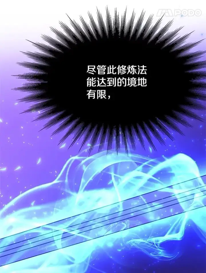 《超越回归的大魔导师》104.返回德丘利翁图96