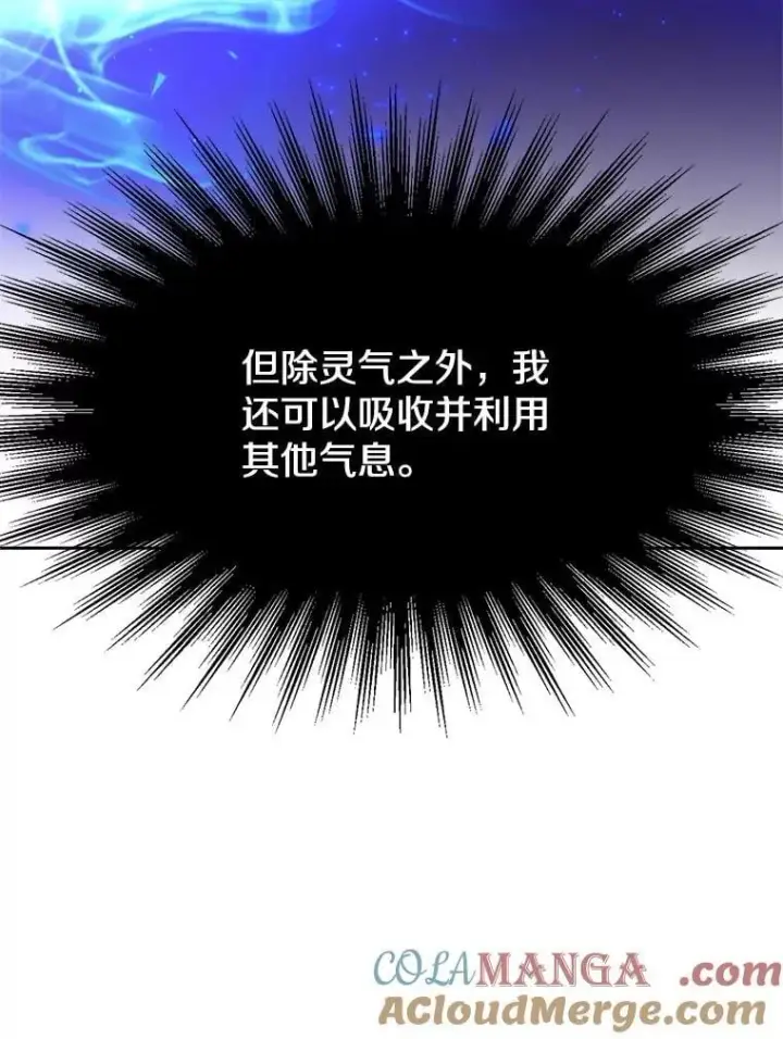 《超越回归的大魔导师》104.返回德丘利翁图97