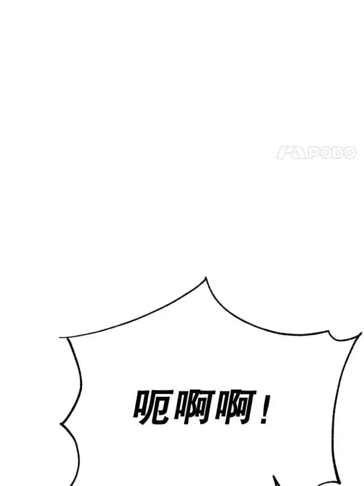 《超越回归的大魔导师》105.米哈尔的办法图102