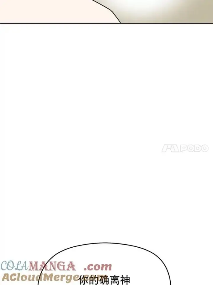 《超越回归的大魔导师》105.米哈尔的办法图105