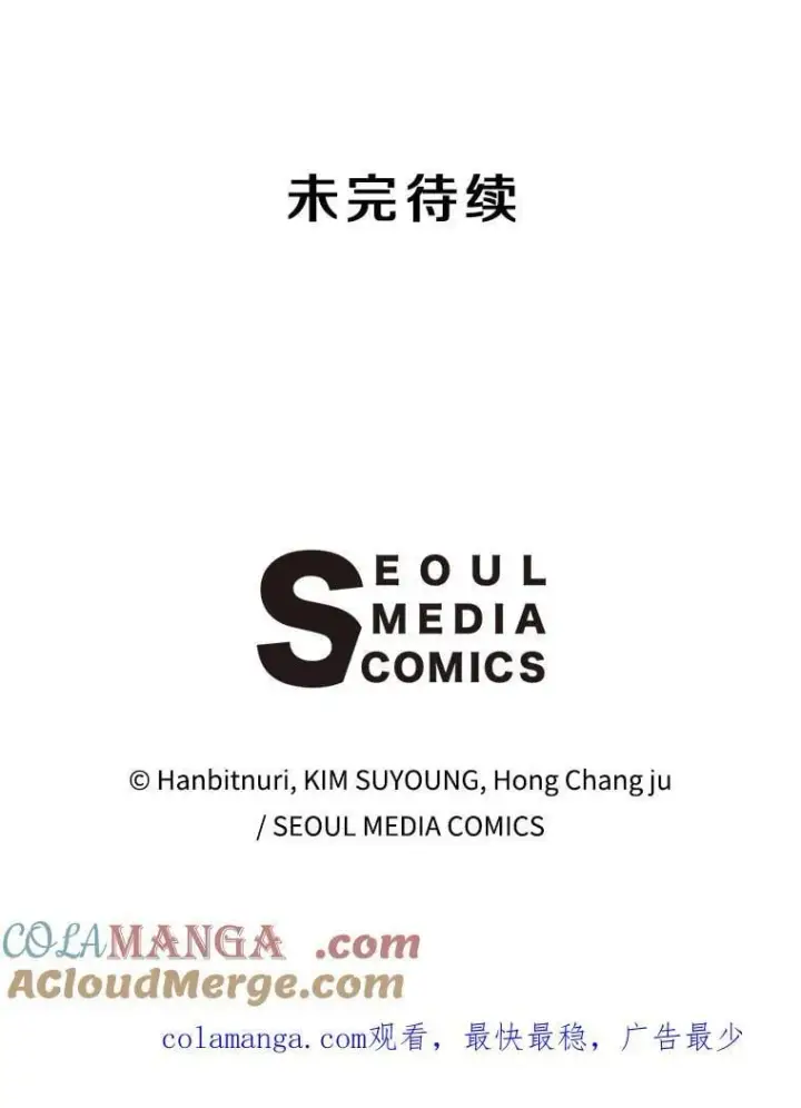 《超越回归的大魔导师》105.米哈尔的办法图113