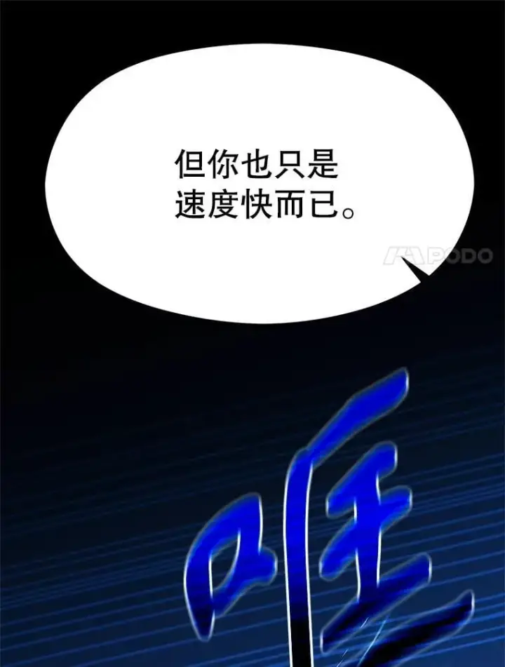 《超越回归的大魔导师》105.米哈尔的办法图15