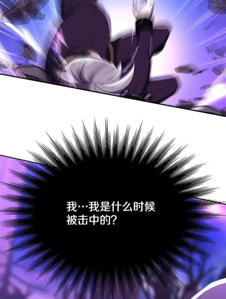 《超越回归的大魔导师》105.米哈尔的办法图19