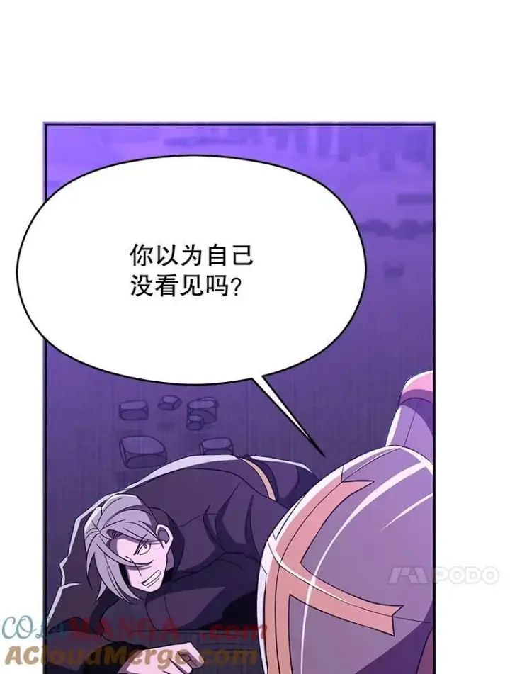 《超越回归的大魔导师》105.米哈尔的办法图21