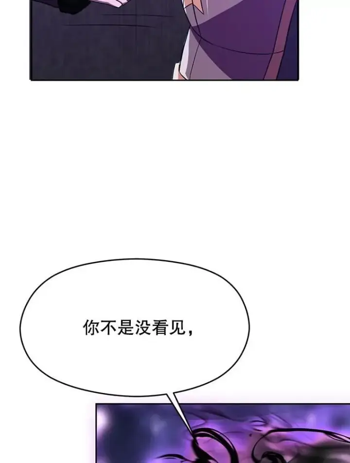 《超越回归的大魔导师》105.米哈尔的办法图22