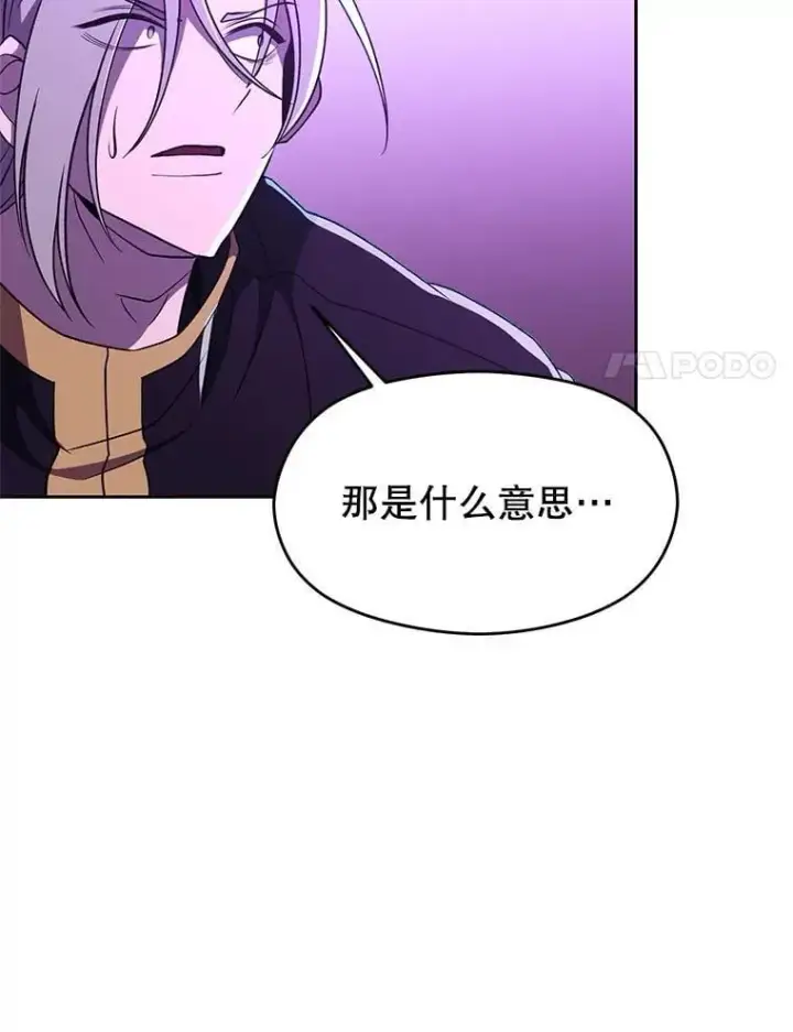 《超越回归的大魔导师》105.米哈尔的办法图28