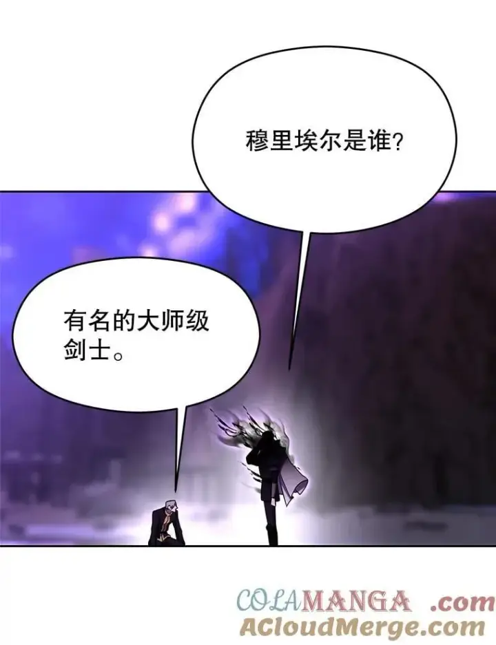 《超越回归的大魔导师》105.米哈尔的办法图29