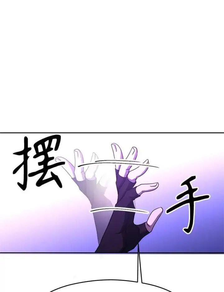 《超越回归的大魔导师》105.米哈尔的办法图30