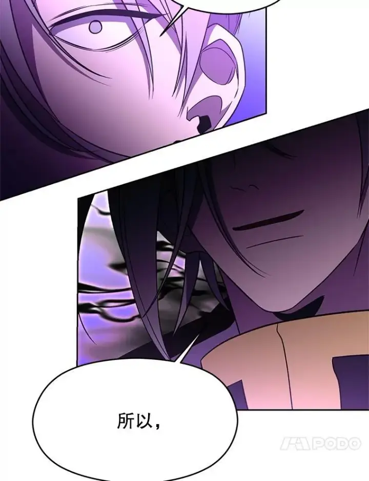 《超越回归的大魔导师》105.米哈尔的办法图34