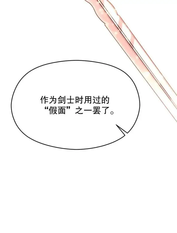 《超越回归的大魔导师》105.米哈尔的办法图36