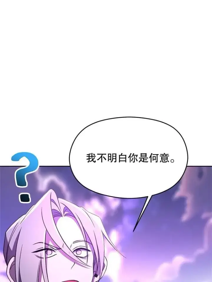 《超越回归的大魔导师》105.米哈尔的办法图40