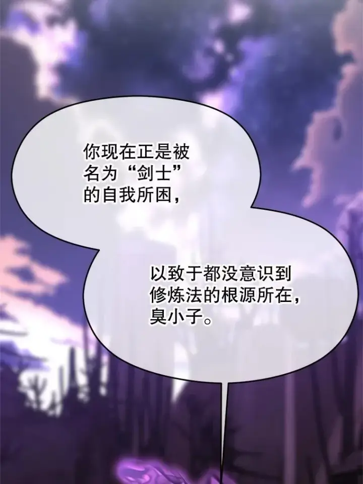 《超越回归的大魔导师》105.米哈尔的办法图43