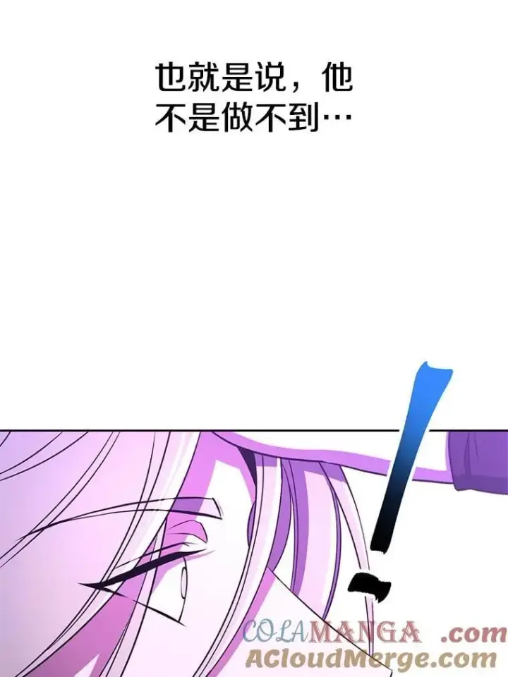 《超越回归的大魔导师》105.米哈尔的办法图45