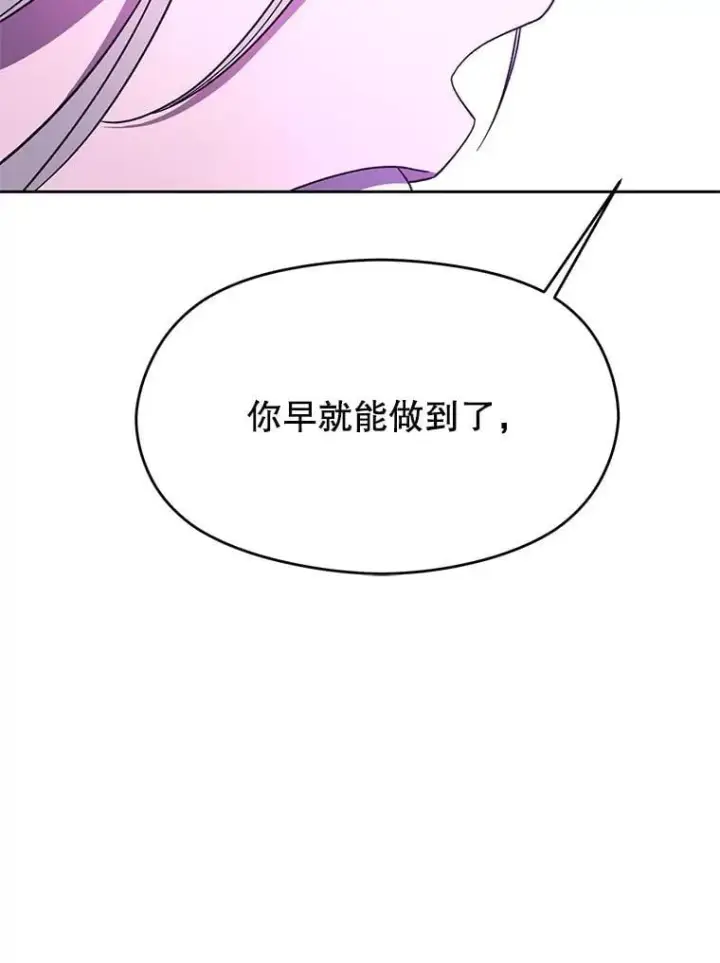 《超越回归的大魔导师》105.米哈尔的办法图46