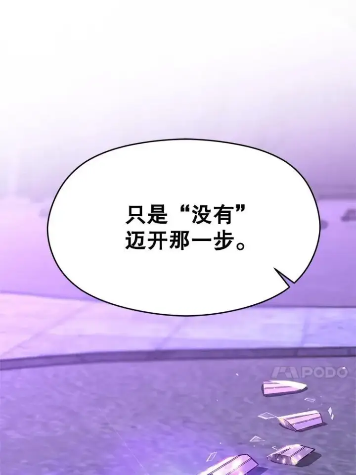 《超越回归的大魔导师》105.米哈尔的办法图47