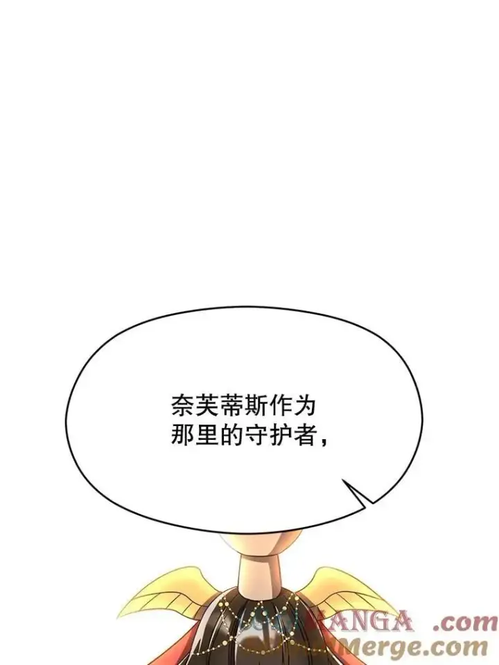 《超越回归的大魔导师》105.米哈尔的办法图53