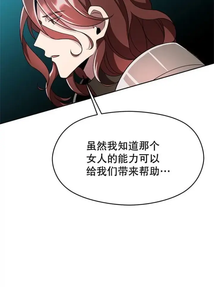 《超越回归的大魔导师》105.米哈尔的办法图56