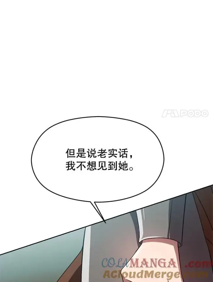 《超越回归的大魔导师》105.米哈尔的办法图57