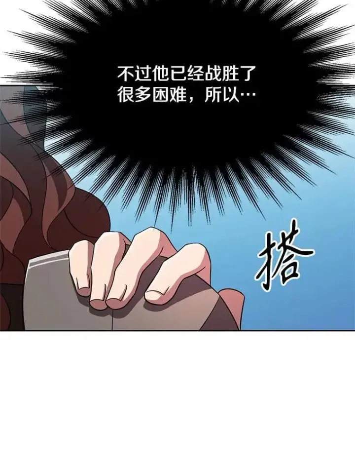 《超越回归的大魔导师》105.米哈尔的办法图62