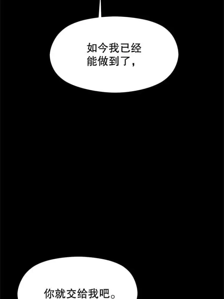 《超越回归的大魔导师》105.米哈尔的办法图74