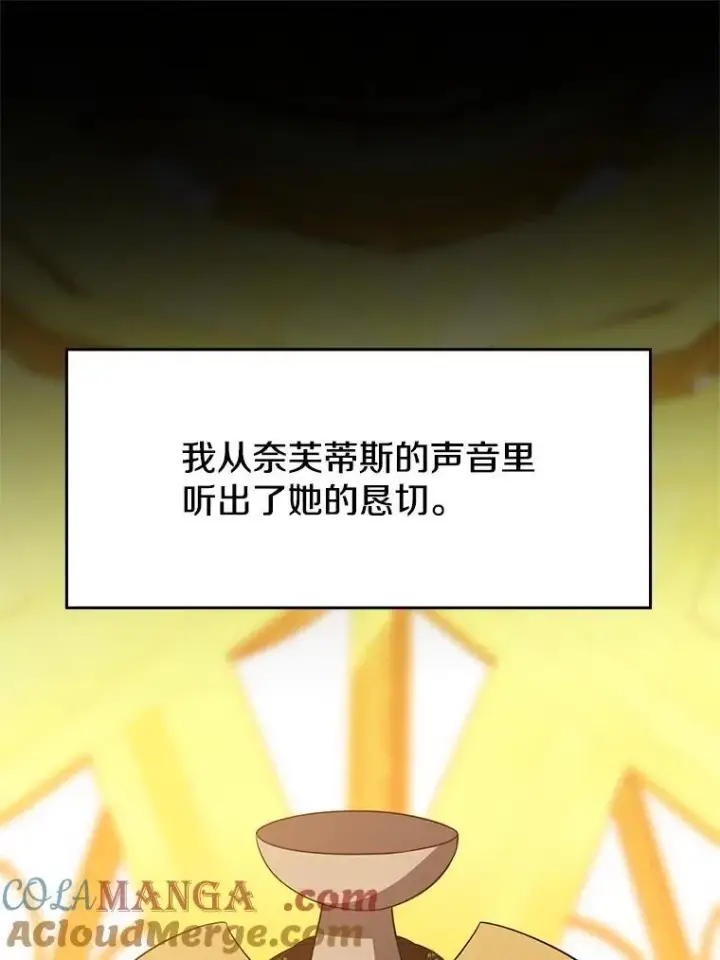 《超越回归的大魔导师》105.米哈尔的办法图77