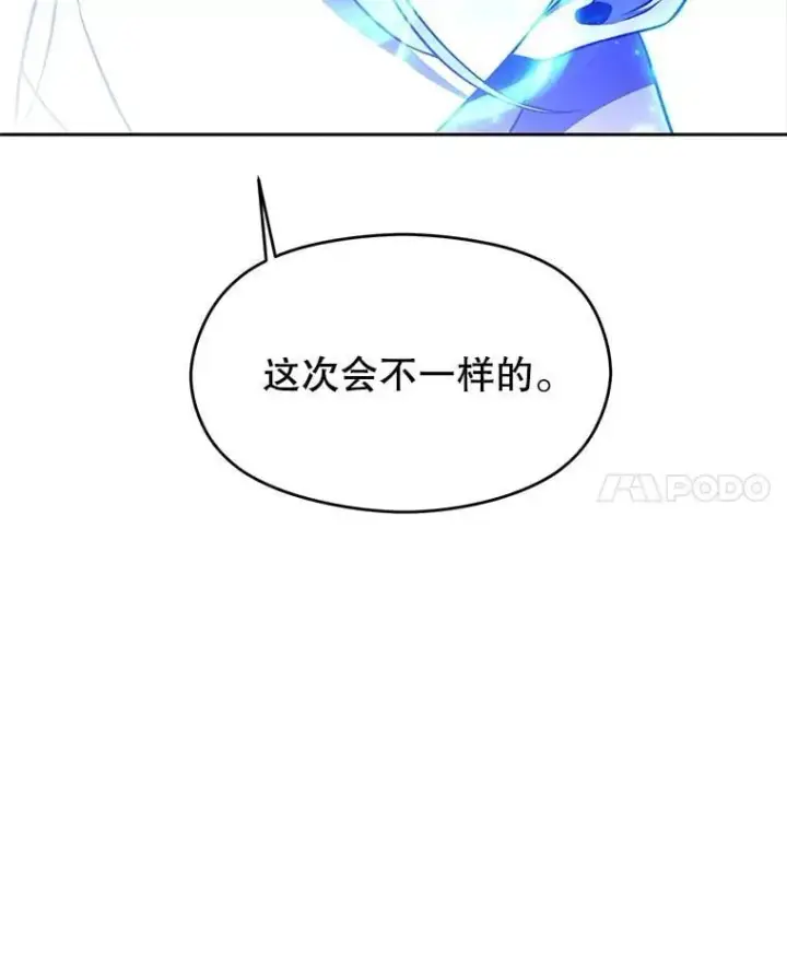 《超越回归的大魔导师》105.米哈尔的办法图8
