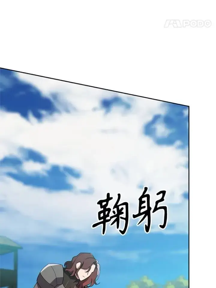 《超越回归的大魔导师》105.米哈尔的办法图83