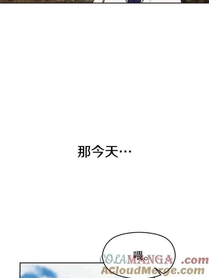 《超越回归的大魔导师》105.米哈尔的办法图85