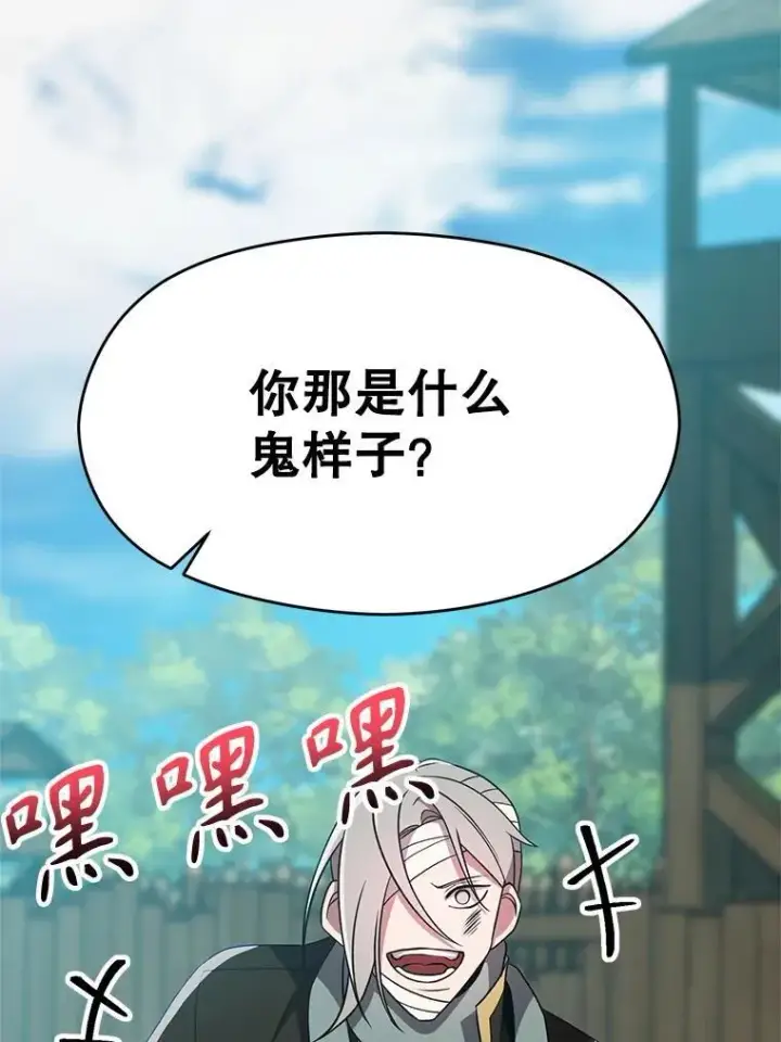 《超越回归的大魔导师》105.米哈尔的办法图90