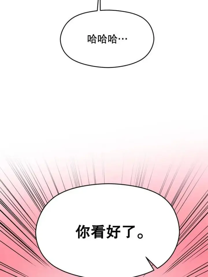 《超越回归的大魔导师》105.米哈尔的办法图94