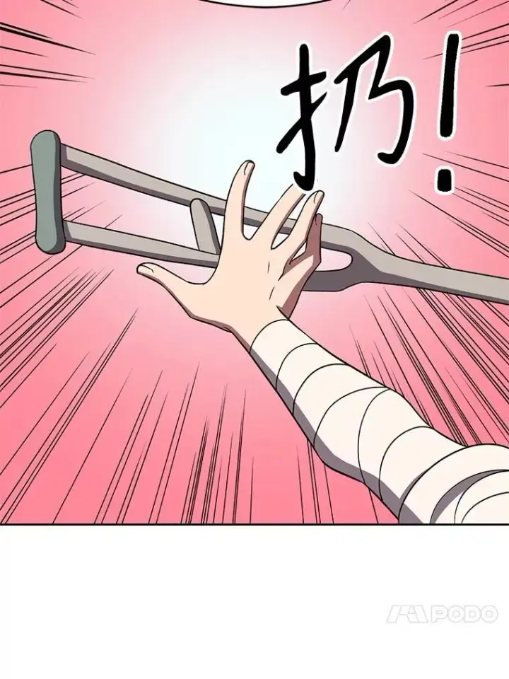 《超越回归的大魔导师》105.米哈尔的办法图95