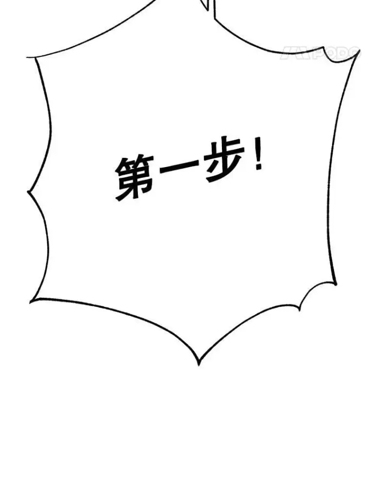 《超越回归的大魔导师》105.米哈尔的办法图99
