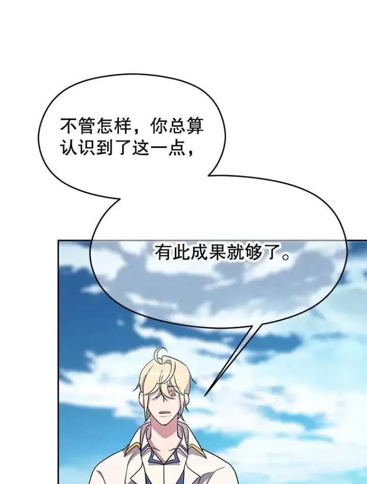 《超越回归的大魔导师》106.帮助图10