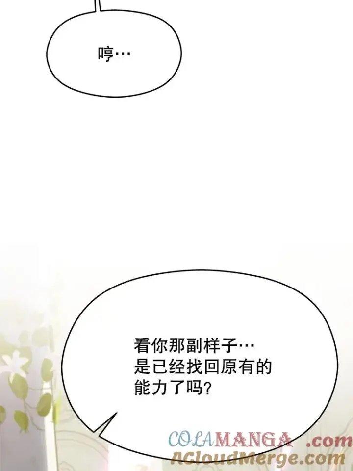 《超越回归的大魔导师》106.帮助图101