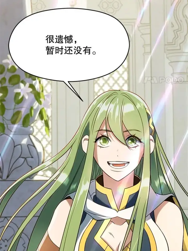 《超越回归的大魔导师》106.帮助图102