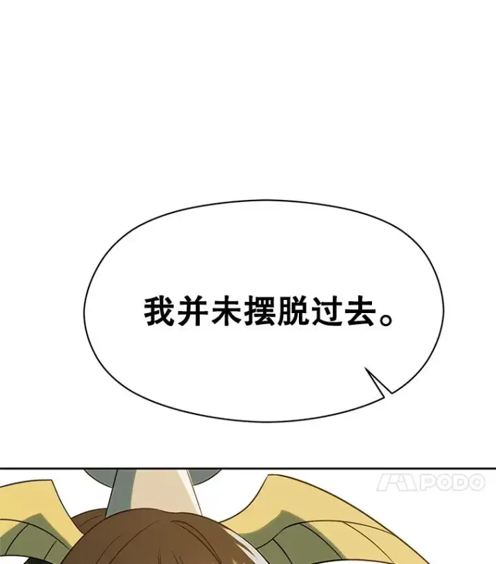 《超越回归的大魔导师》106.帮助图108