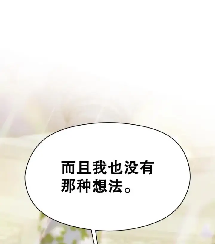 《超越回归的大魔导师》106.帮助图111
