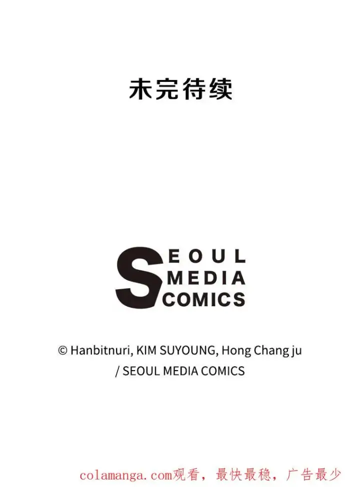 《超越回归的大魔导师》106.帮助图114