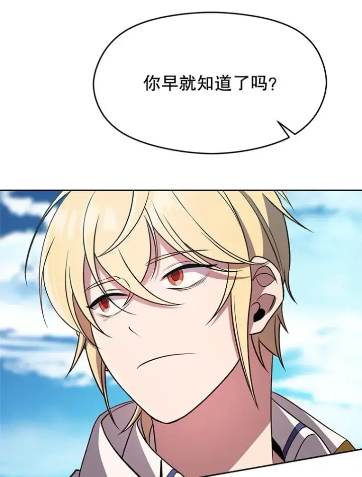 《超越回归的大魔导师》106.帮助图12