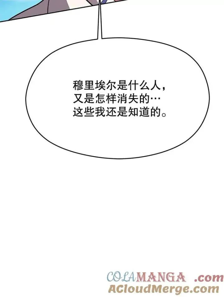 《超越回归的大魔导师》106.帮助图13