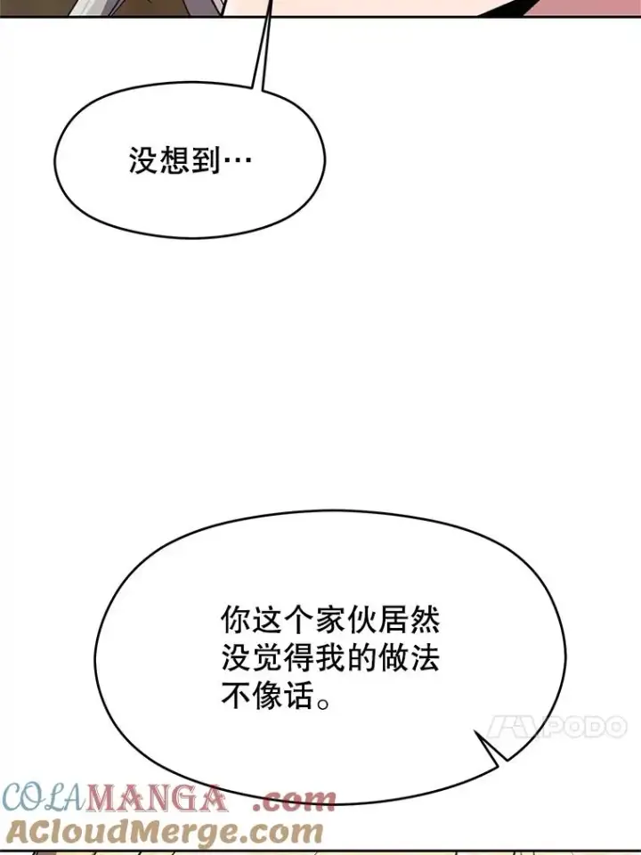 《超越回归的大魔导师》106.帮助图17