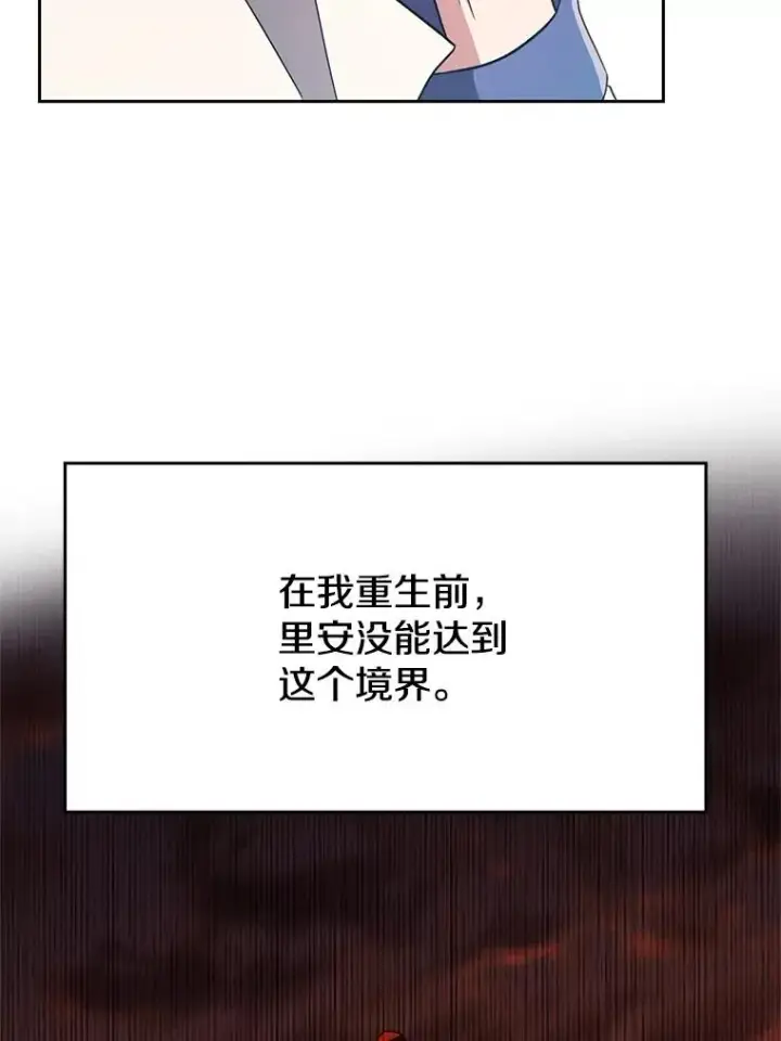 《超越回归的大魔导师》106.帮助图22