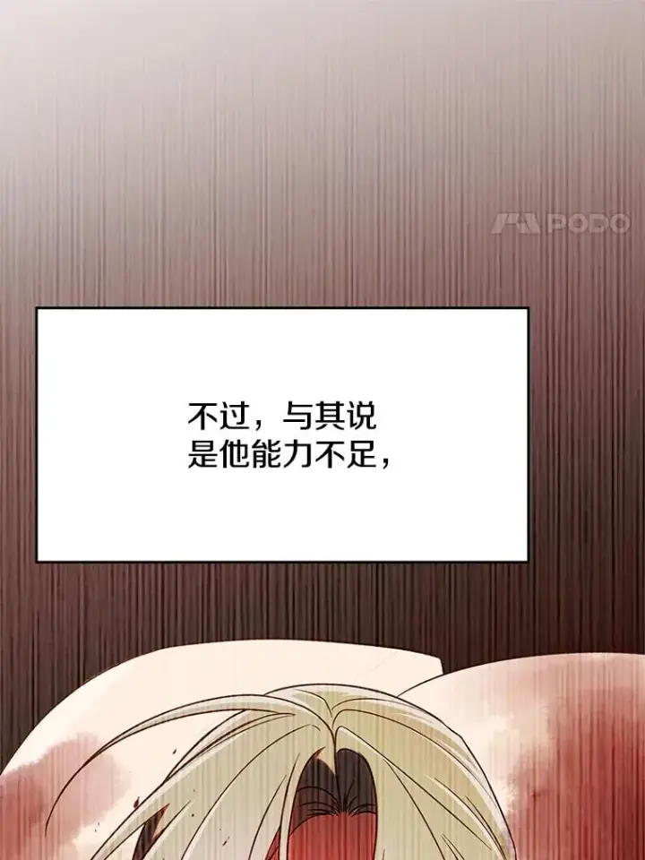 《超越回归的大魔导师》106.帮助图24