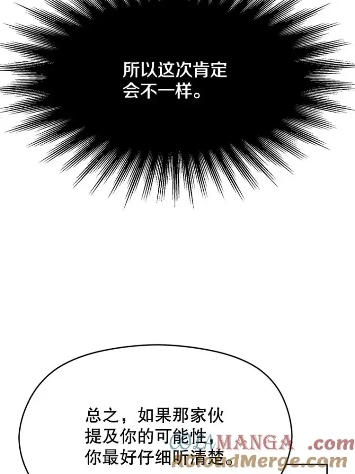 《超越回归的大魔导师》106.帮助图29